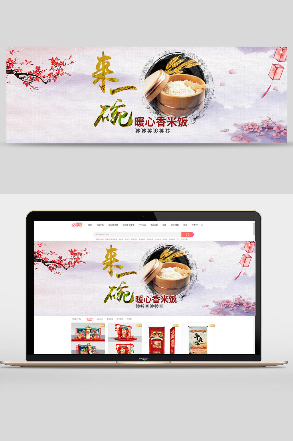 来一碗暖心香米饭大米海报素材