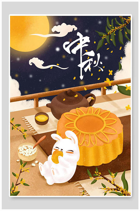 中秋节兔子吃月饼插画海报
