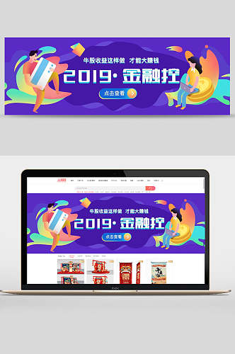 炫彩金融控设计banner