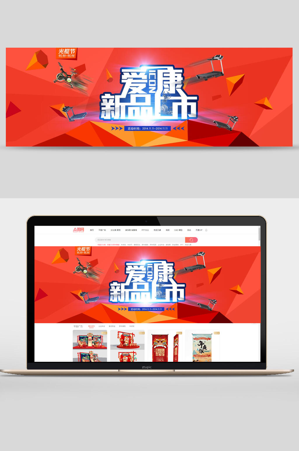 爱康新品上市电商banner素材