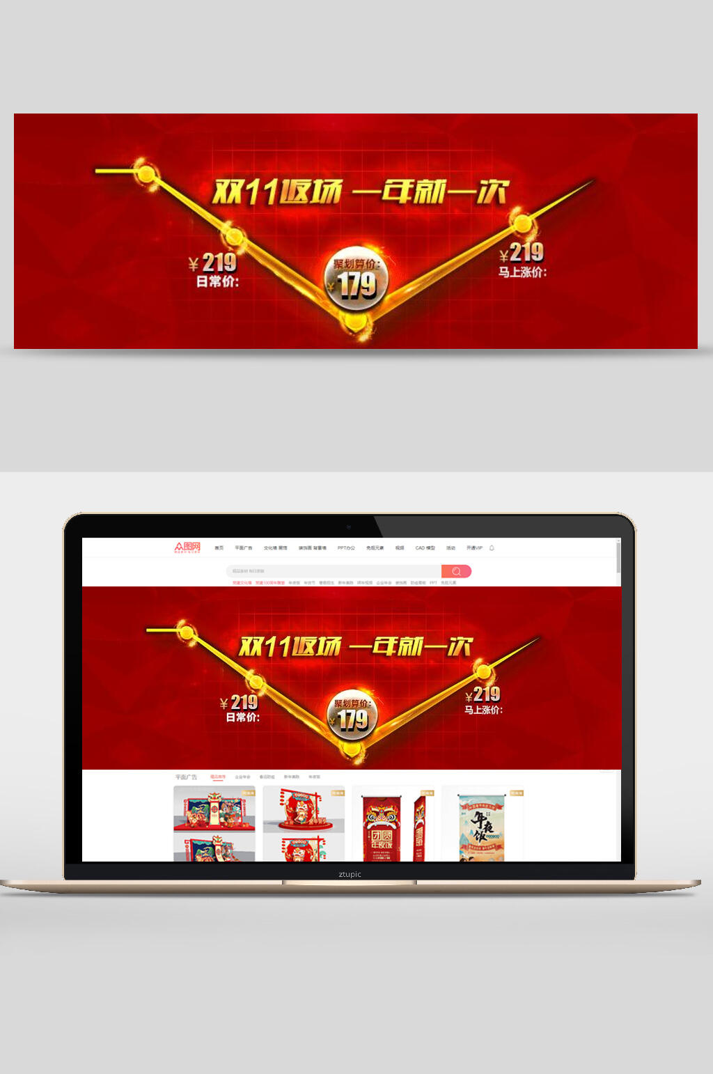 双十一返场一年一次电商banner素材
