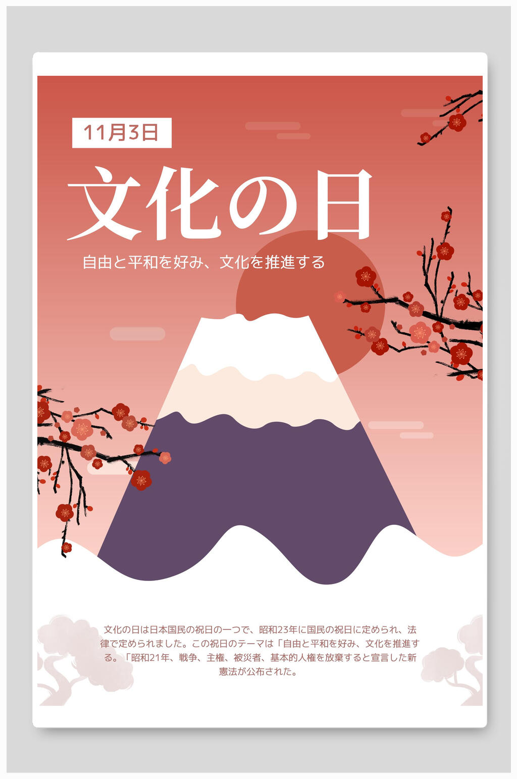 文化日日式海报素材