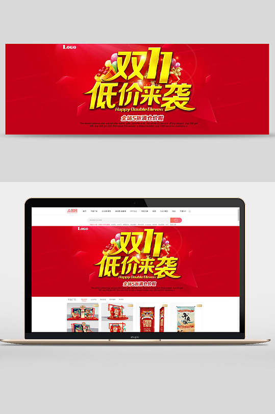 双十一低价来袭双十一促销banner