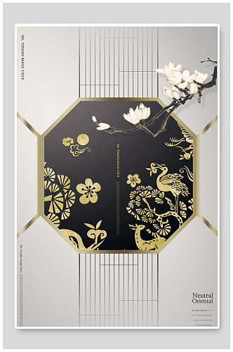 中国风动物剪纸文化海报