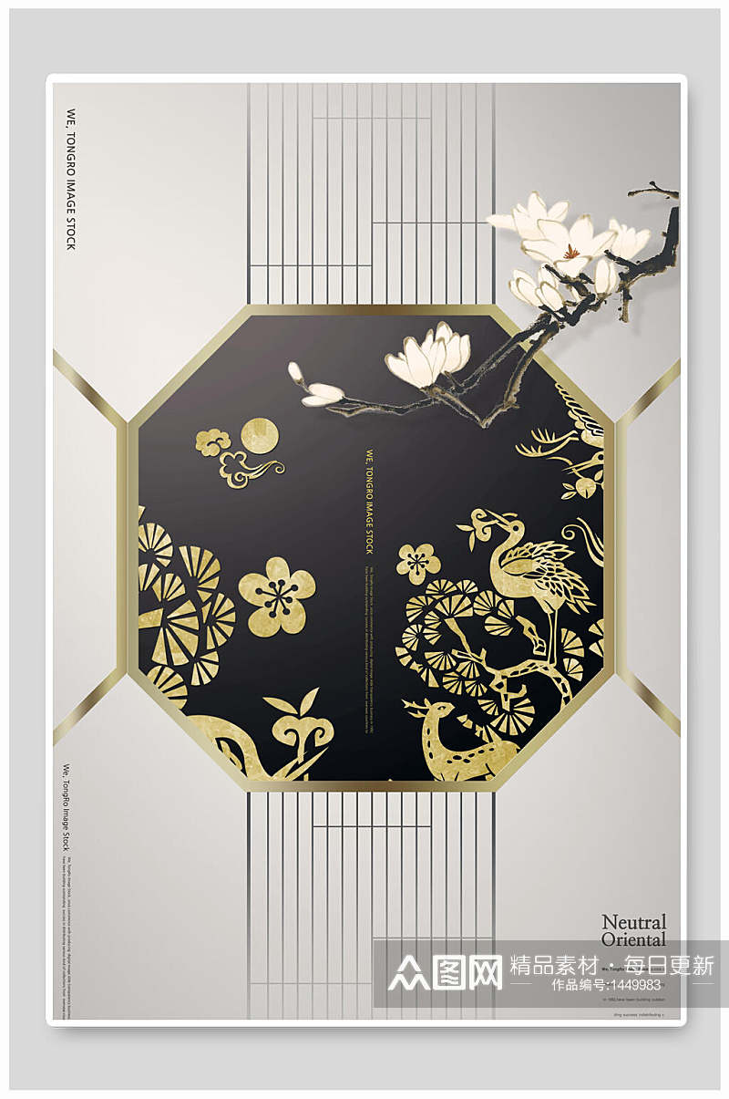 中国风动物剪纸文化海报素材