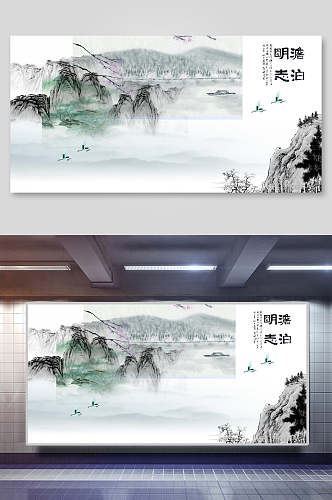 中国风山水背景海报