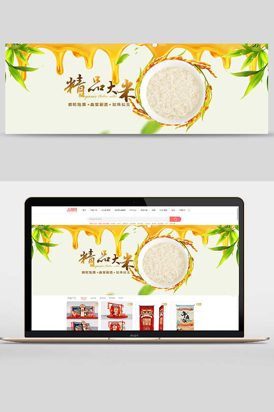 精品品质大米海报banner