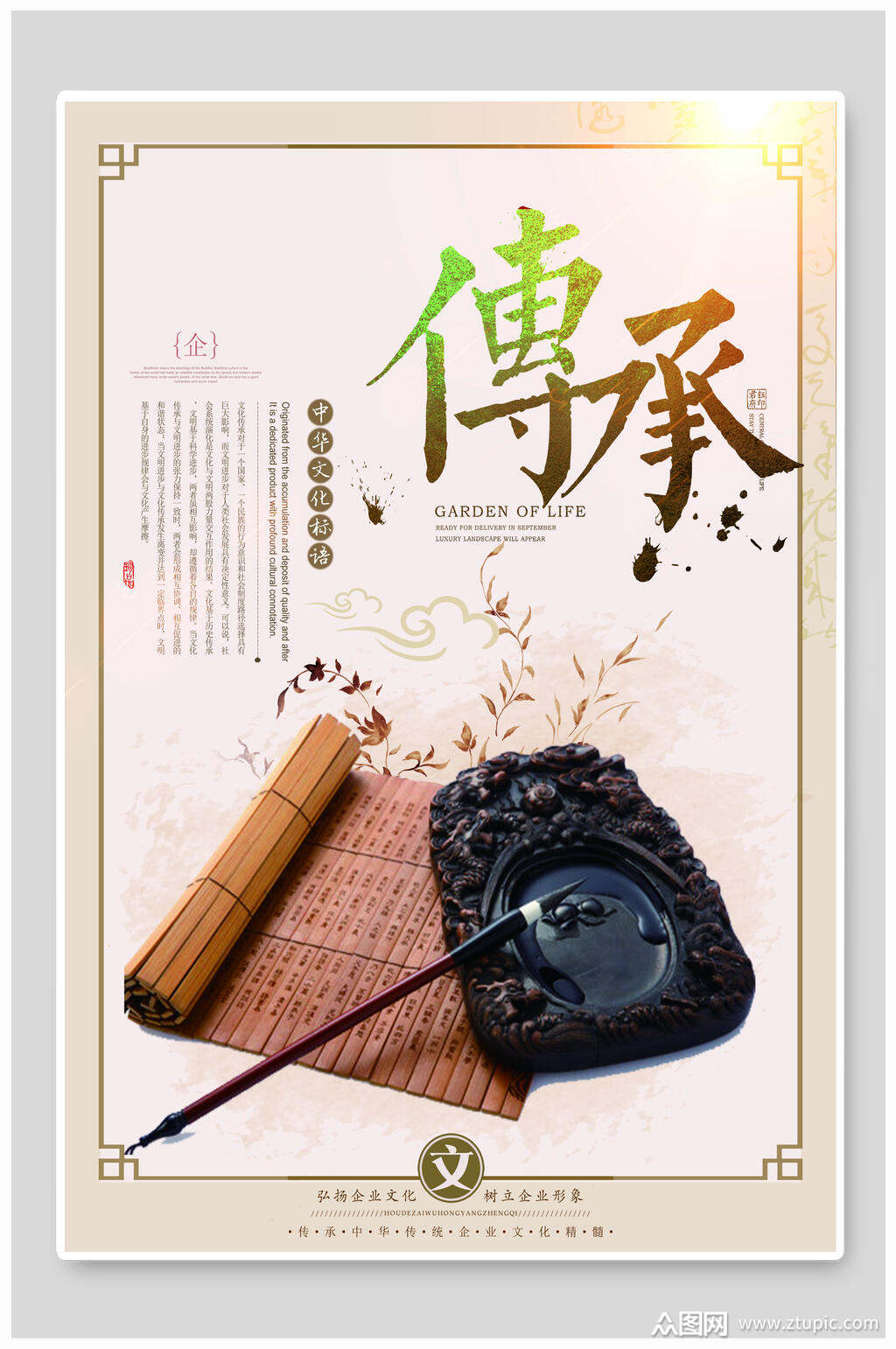 传承阅读读书海报设计