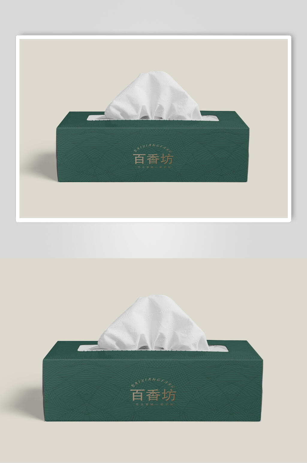 盒抽纸巾素材_盒抽纸巾模板_盒抽纸巾设计图片免费下载-众图网