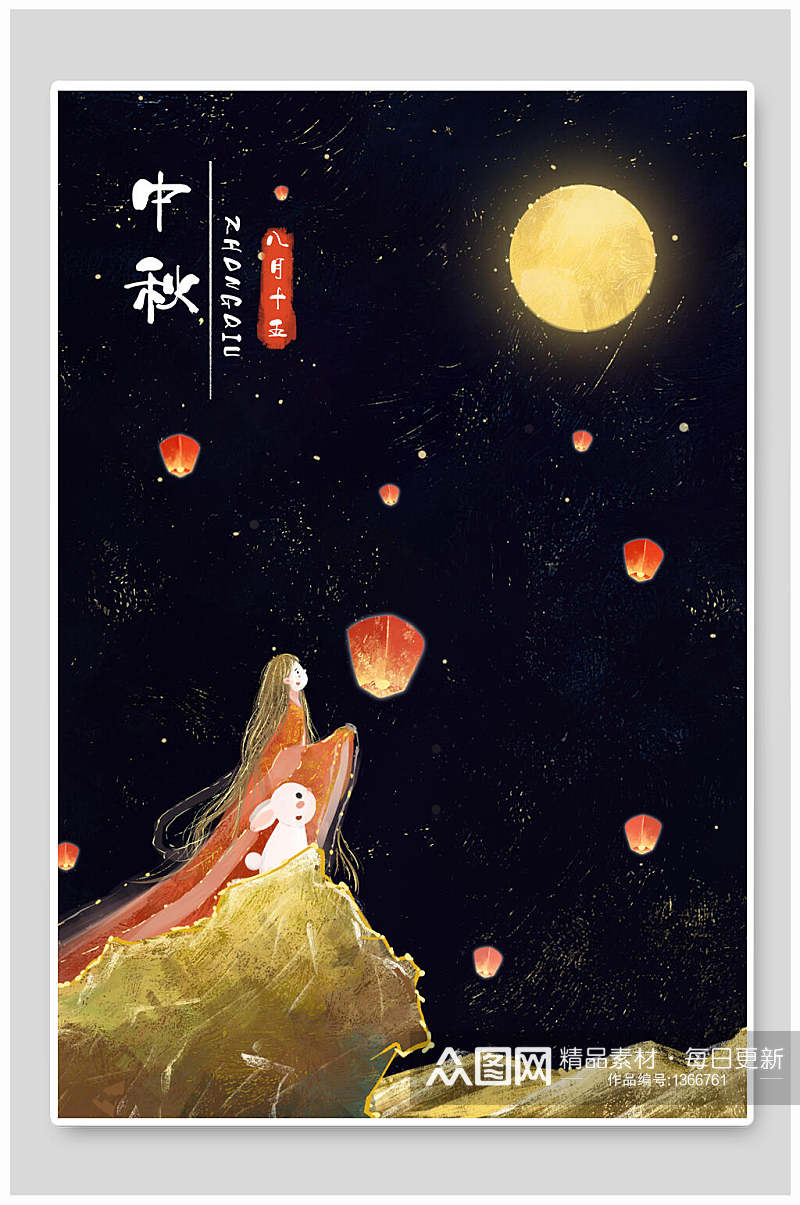 新中式中秋节手绘插画海报素材