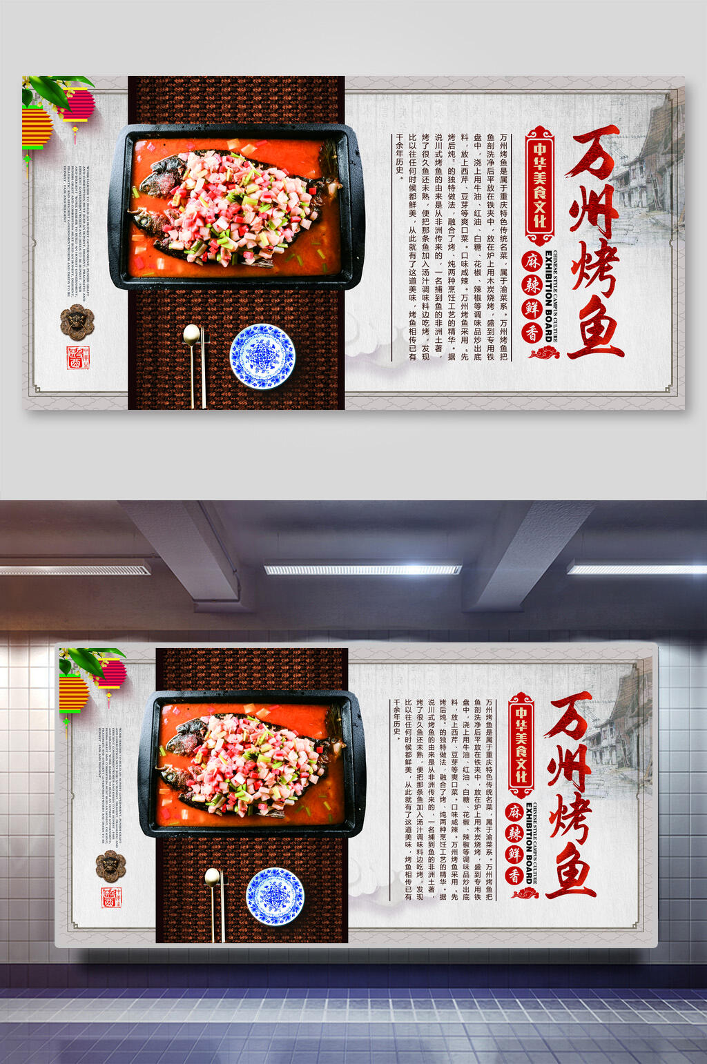 万州烤鱼海报素材