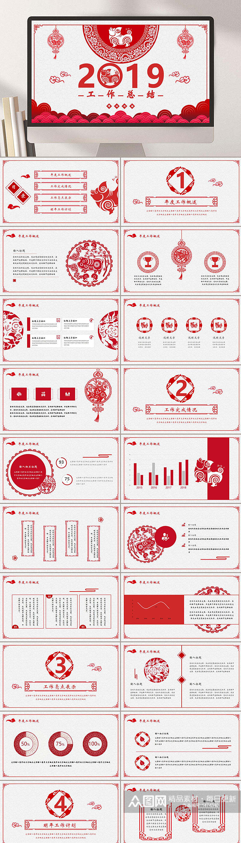 新年工作总结模板工作总结通用PPT素材