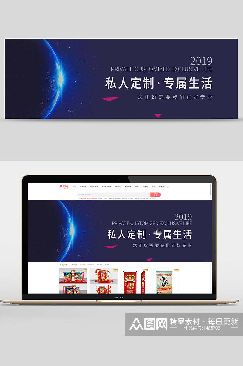 私人定制专属生活企业宣传banner素材