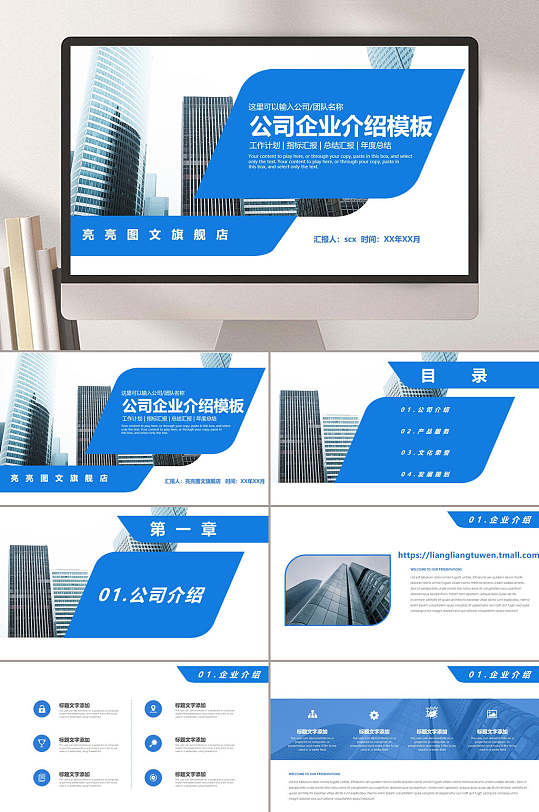 推广发布ppt-推广发布ppt素材-推广发布ppt模板下载-众图网