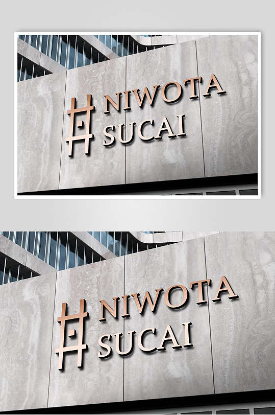 木质金色大气logo展示样机效果图