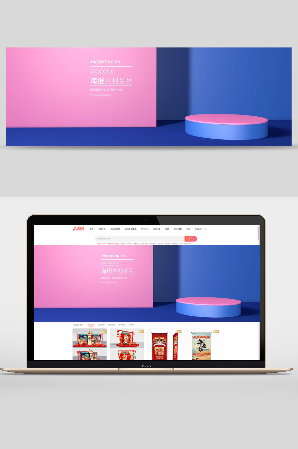 海报素材系列Banner电商展厅素材