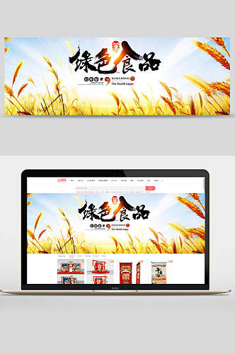 绿色食品大米海报banner