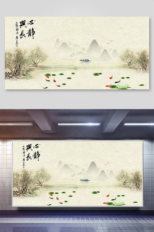 兴心长静画中国风背景海报