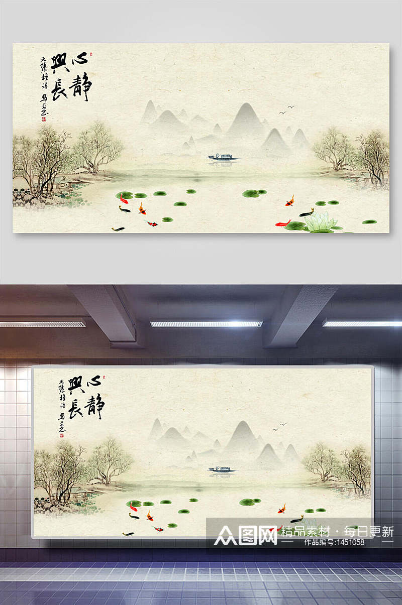 兴心长静画中国风背景海报素材