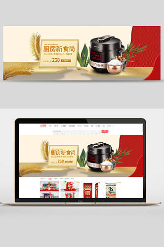 厨房新食尚电饭煲数码加电banner