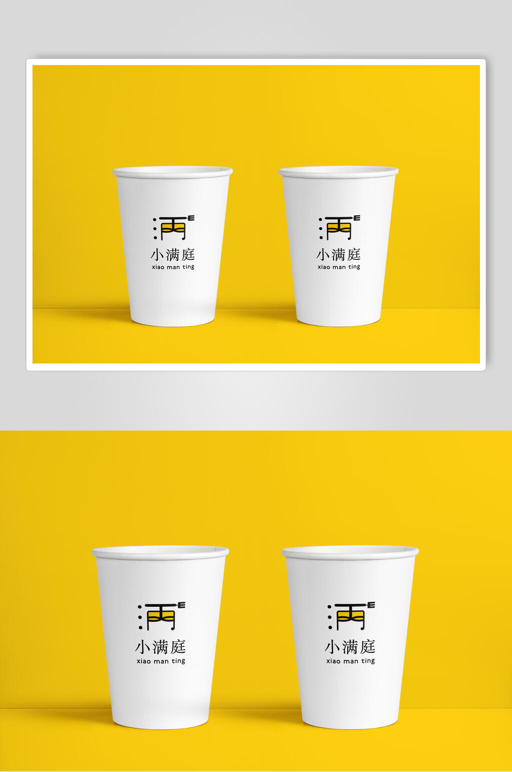 一次性纸杯LOGO展示样机素材
