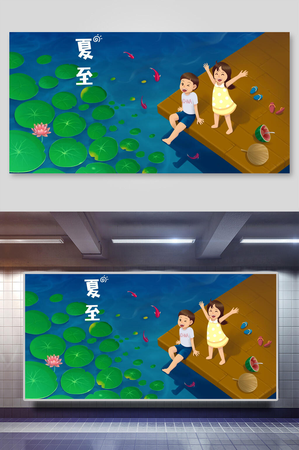 手绘夏至插画海报背景素材