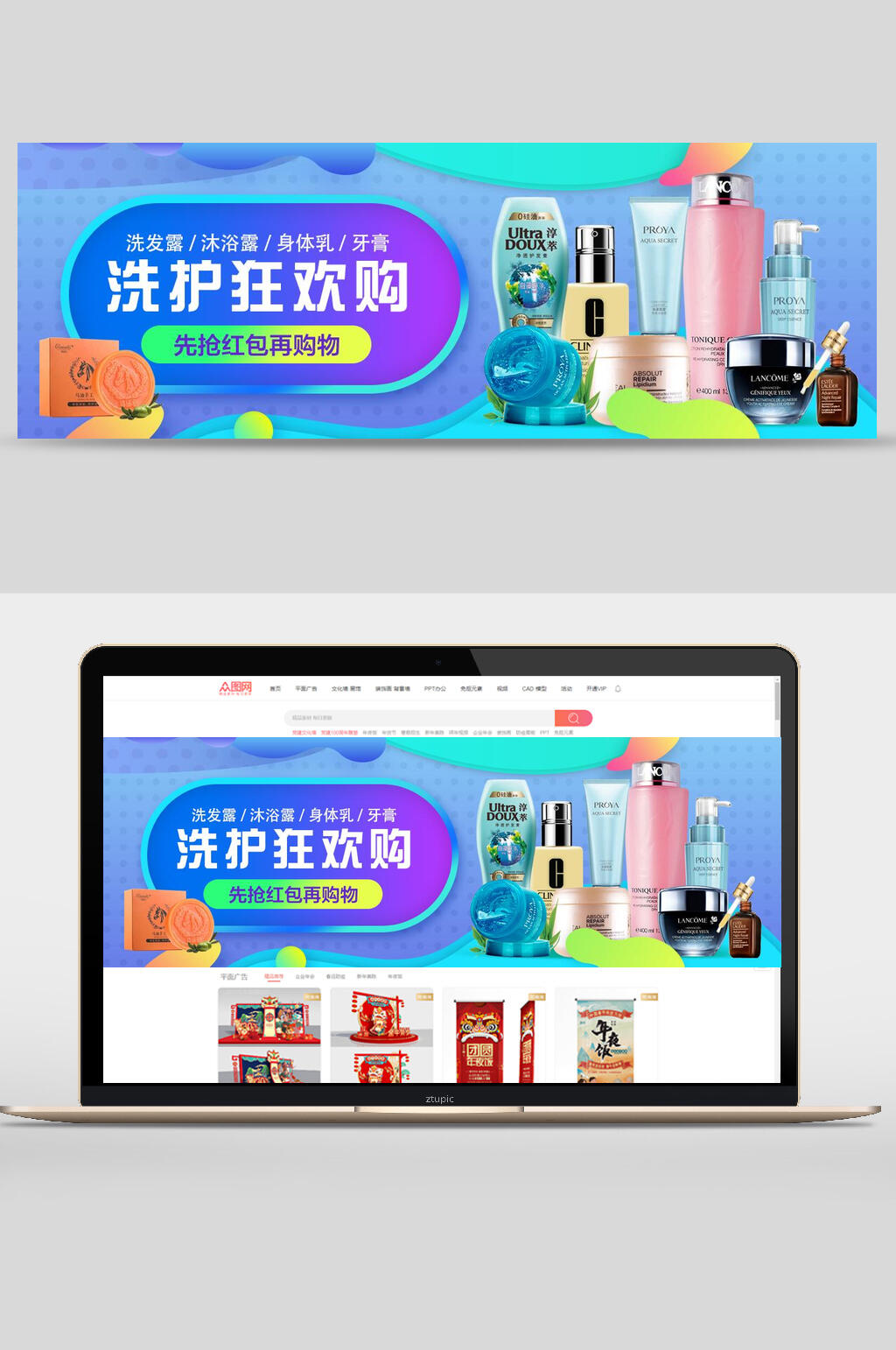 洗护狂欢购轮播图banner素材
