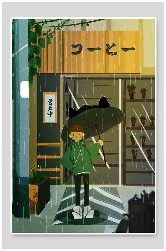 下雨天外出打伞手绘插画海报