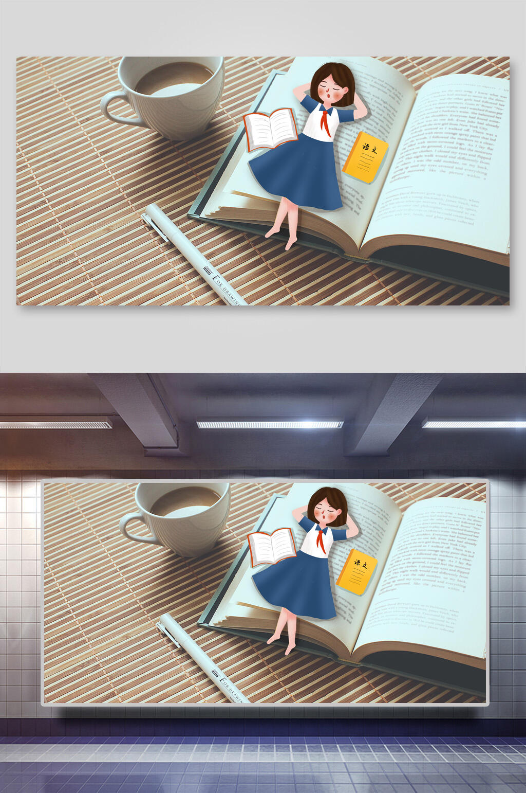 插画设计咖啡读书儿童女童素材