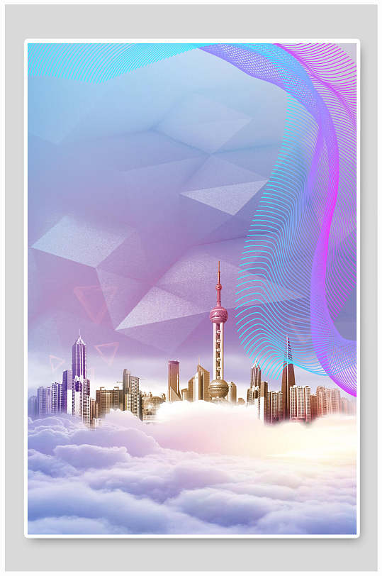 上海进口博览会创意城市海报背景素材