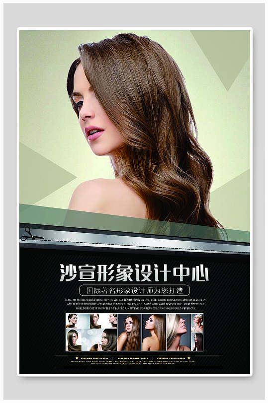 单页立即下载时尚美发理发店价格表价目表海报立即下载时尚美发高档理