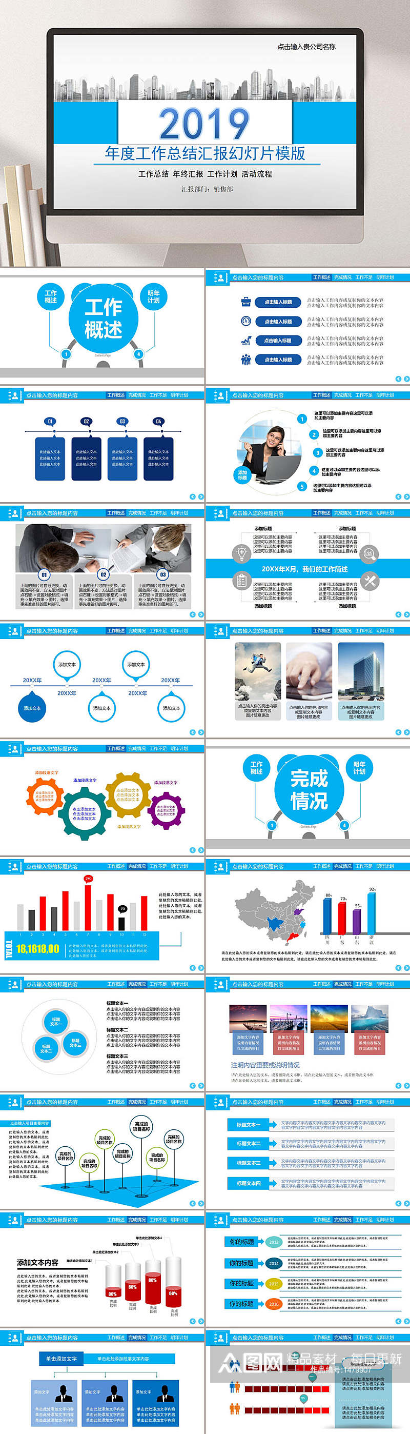 蓝色简约经典年终总结工作计划模板PPT素材