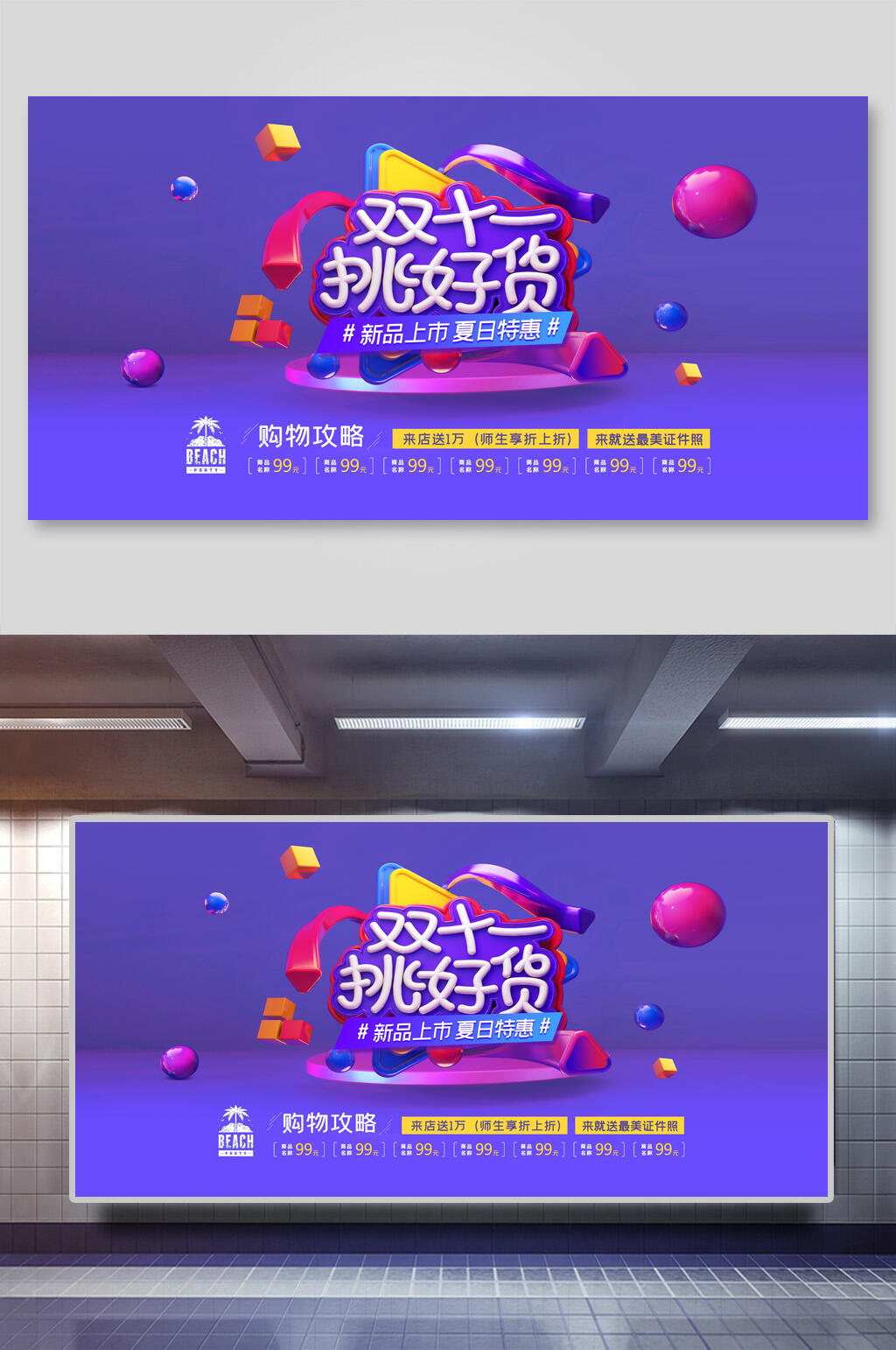双11挑好货蓝色促销吊旗素材