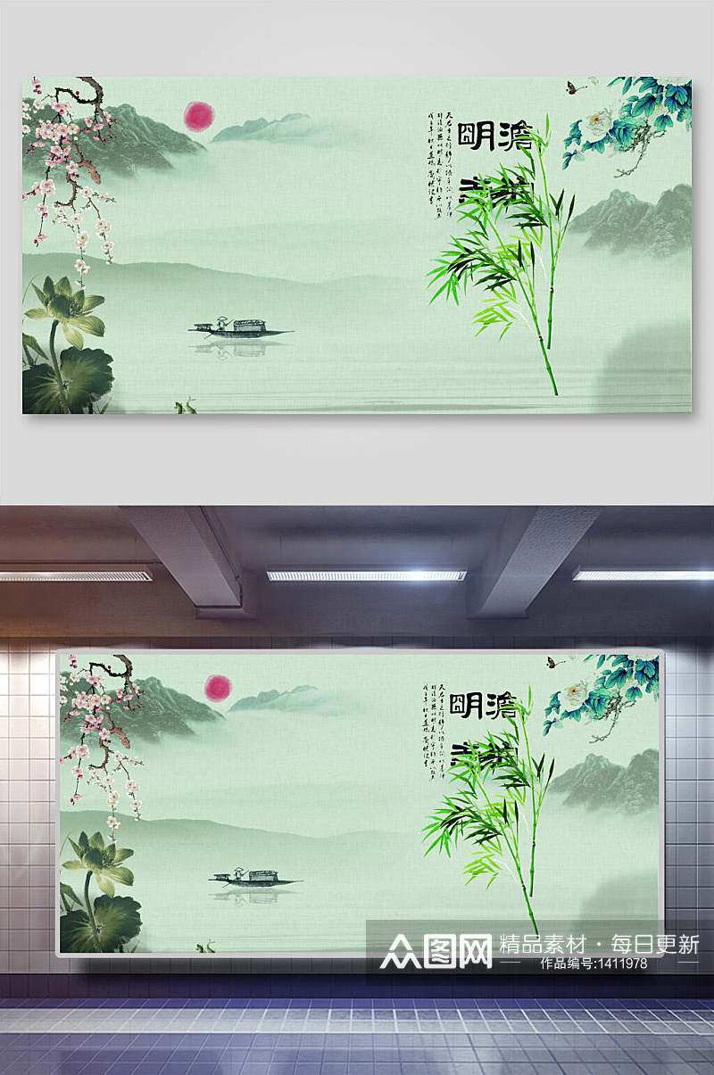 淡绿色中国风背景海报素材