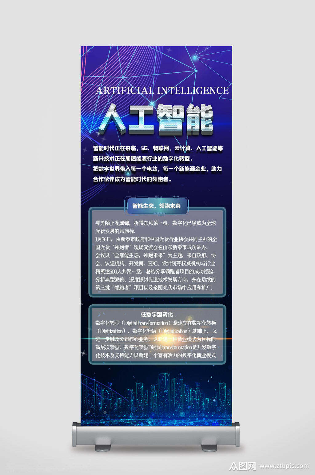 下载,本作品是由刘丫上传的原创平面广告素材,适用于展板丨展架设计