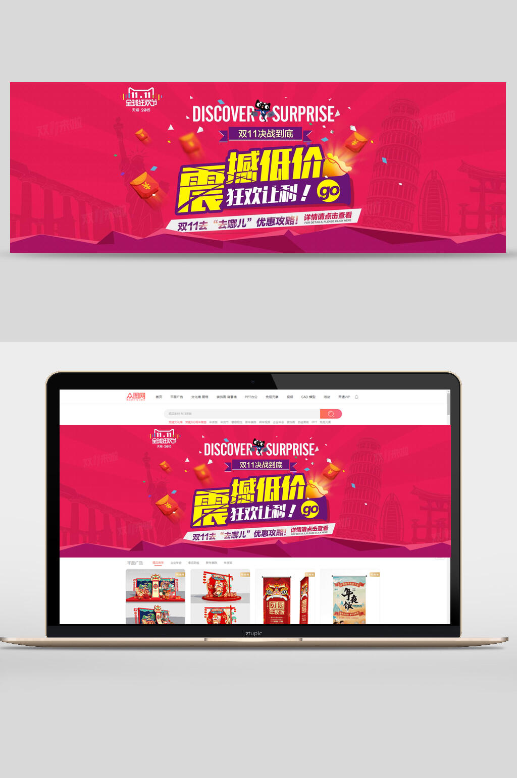 红金双十一决战到底震撼低价大促销banner素材