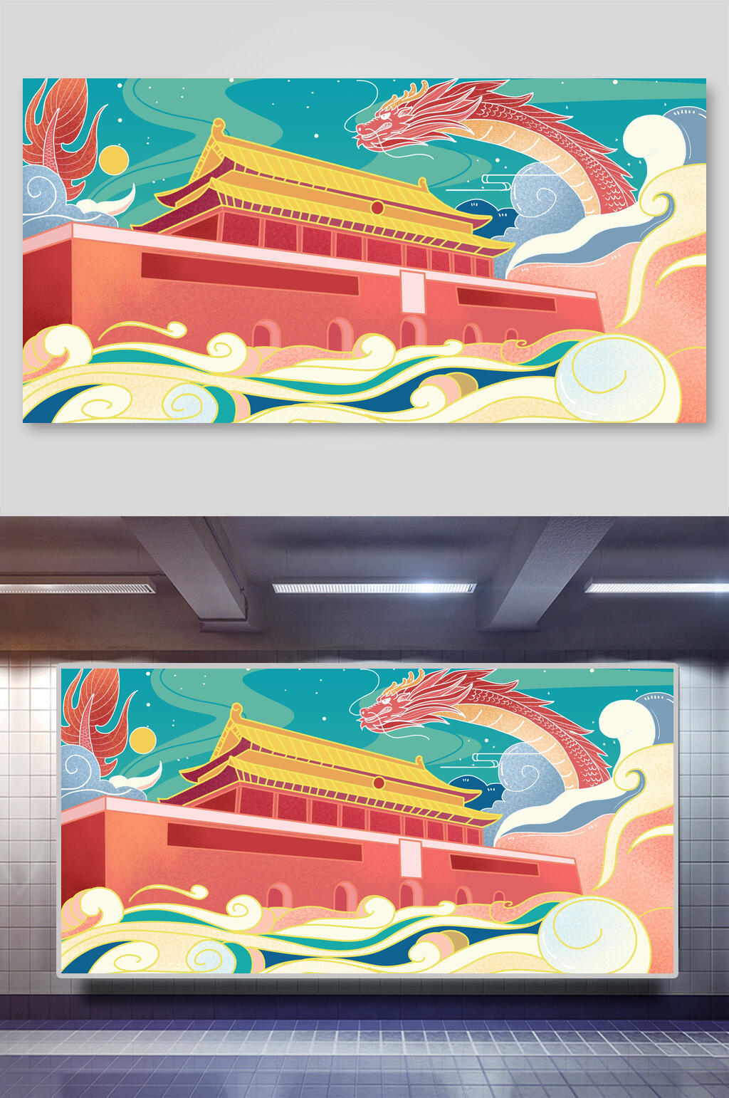 国庆节插画龙腾云海天安门卡通素材