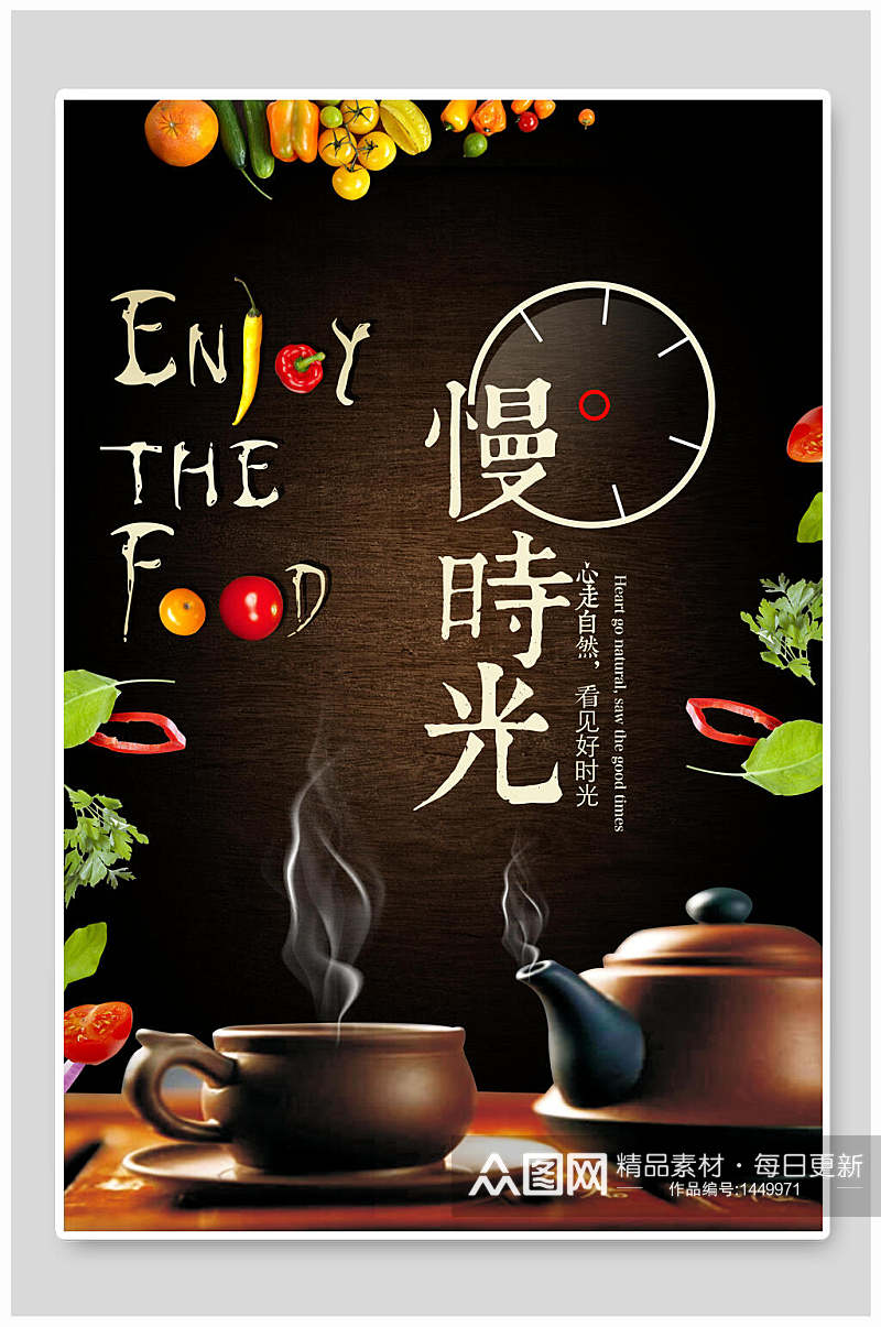 茶壶中国风茶海报素材