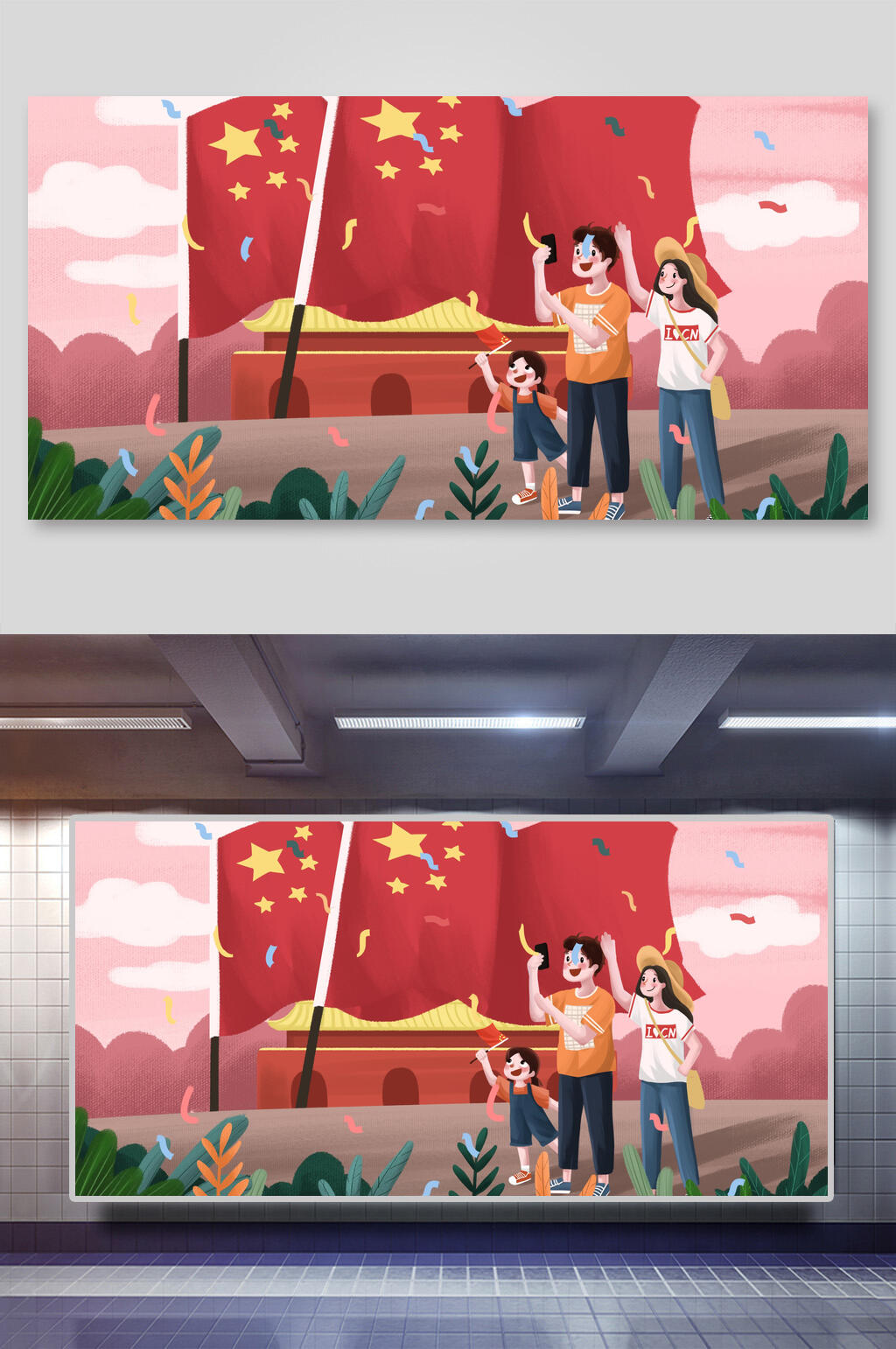 插画海报五星红旗一家三口素材