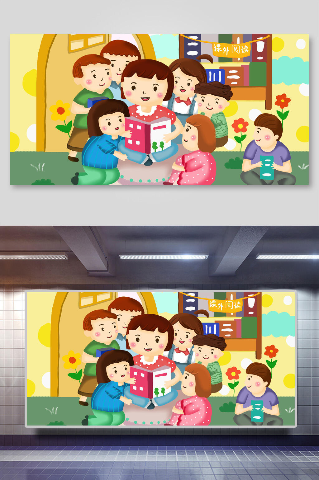 插画设计人物宝宝看书老师素材