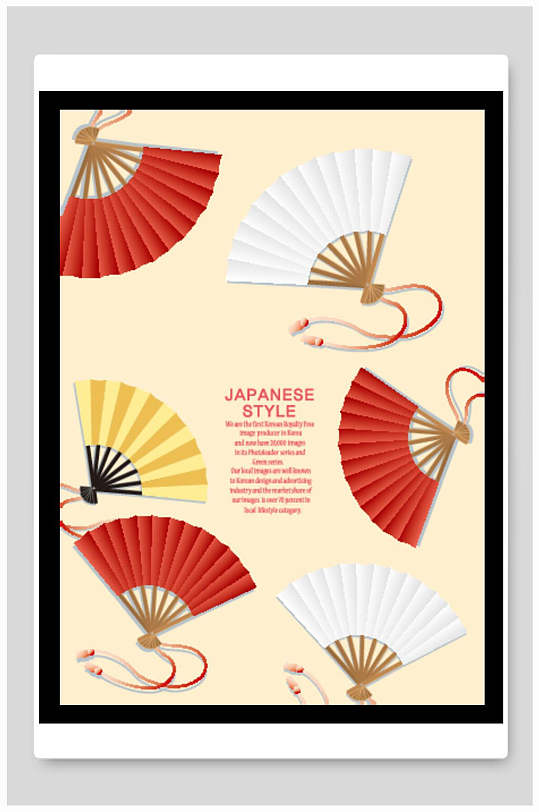 简约扇子复古海报