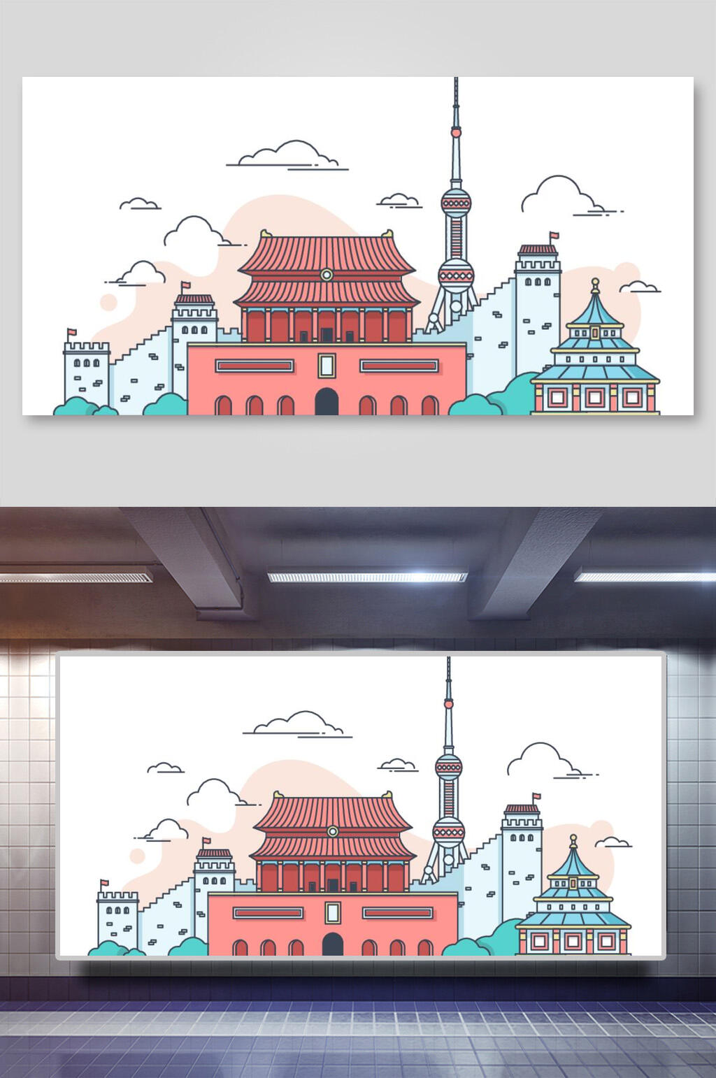 城市插画东方明珠塔天安门素材