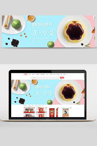 面包甜点美味享受食品banner