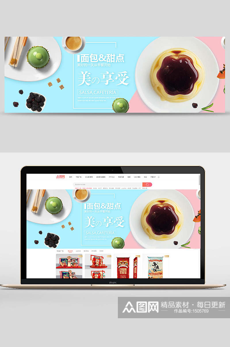 面包甜点美味享受食品banner素材