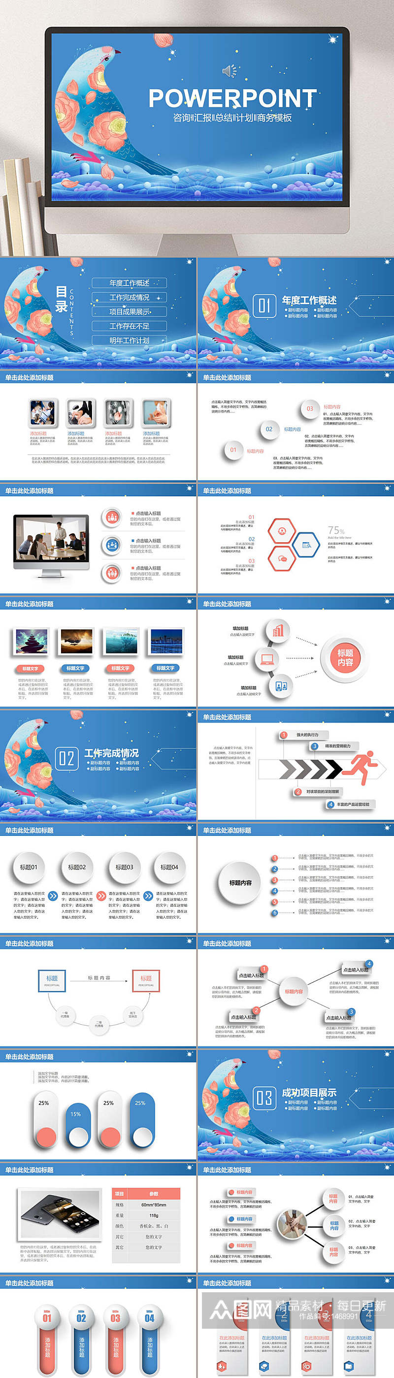 纯色平面公司企业产品宣传介绍模板PPT素材