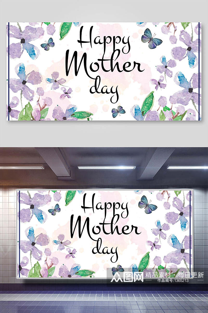 花卉插画母亲节快乐紫色花朵素材