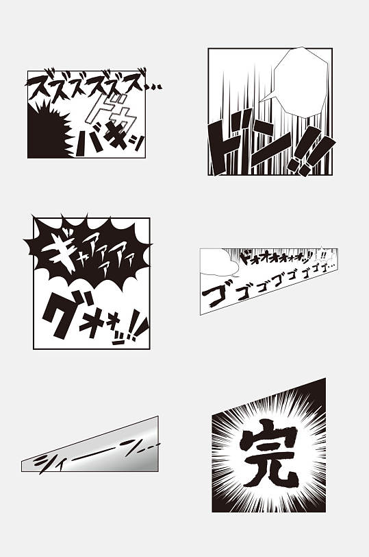创意黑色日式漫画音效设计元素
