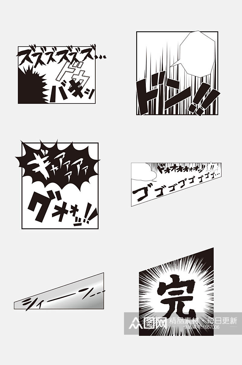 创意黑色日式漫画音效设计元素素材