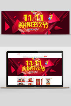 红金双十一购物狂欢节促销banner