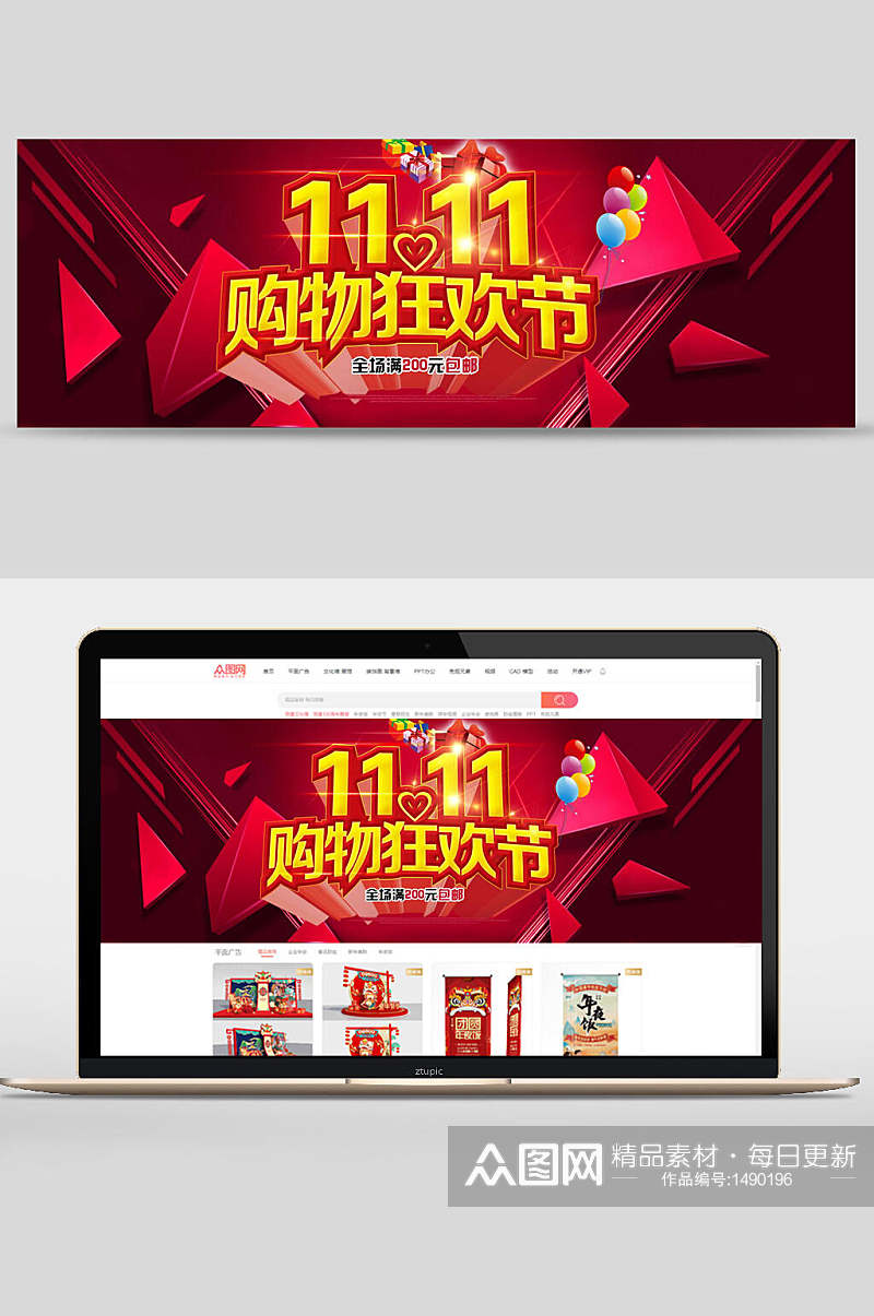 红金双十一购物狂欢节促销banner素材